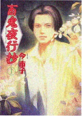 山海绘卷动画海报