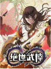 今夜不设防综艺海报